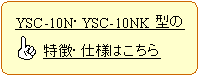 YSC10Nボタン.gif