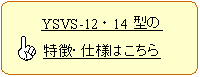 YSVSボタン.gif