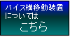 横移動装置について.gif